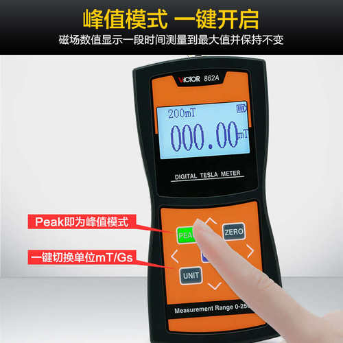仪器vc862b测量磁场vc862c数显计vc862a高精度计高斯胜利//特斯拉