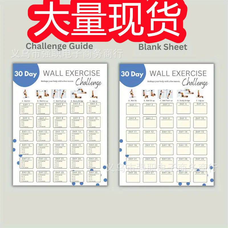 跨境新品30天墙面健身运动挑战计划表30天家庭锻炼健身打卡记录表