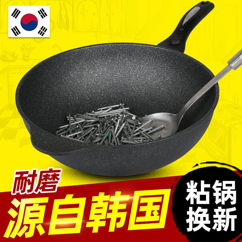 韩国麦饭石不沾炒锅麦饭石锅电磁炉瓦斯灶专用煎炒两用家用平底小