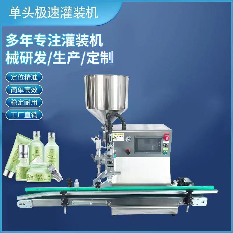 全自动桌面型单头极速灌装机水乳液膏体膏霜灌装磨砂膏面霜灌装机