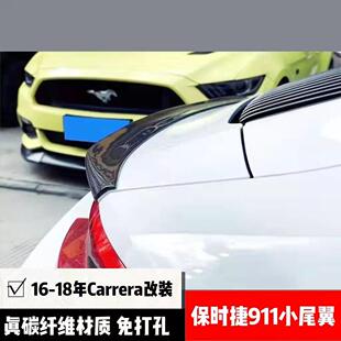 Carrera改装 911 小尾翼碳纤维压尾翼991.2升级定风尾翼 18款