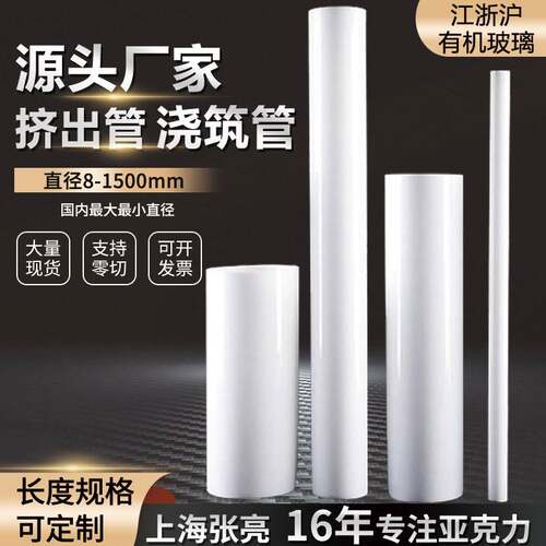 透光乳白色压克力管有机玻璃管奶白pmma圆管灯罩灯白管6-1500mm