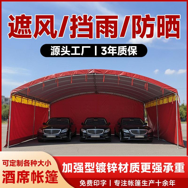 农村流动酒席帐篷遮阳摆摊红白喜事大排档喜宴活动雨棚户外停车蓬