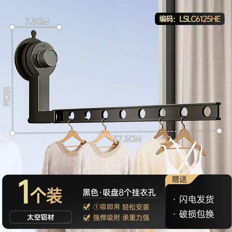 阳台吸盘晾衣架壁挂式免打孔折叠晾衣杆隐形晾晒收纳架家用批发