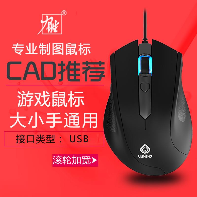 力胜G17办公CAD制图 PS美工绘图大滚轮变速鼠标USB笔记本游戏鼠标
