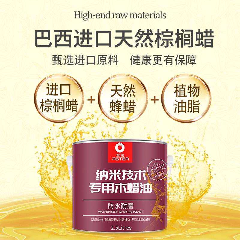 木蜡家油板实木防透明色哑光清漆木器漆地桐003油木具木漆腐油漆