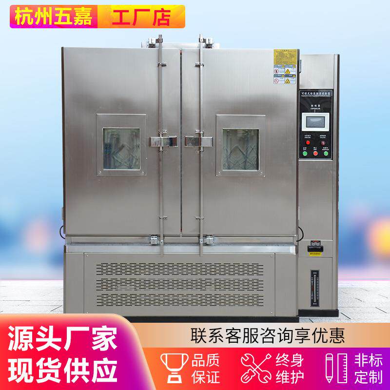 1000升恒温恒湿试验箱1000L大型双门高低温湿热交变环境试验箱