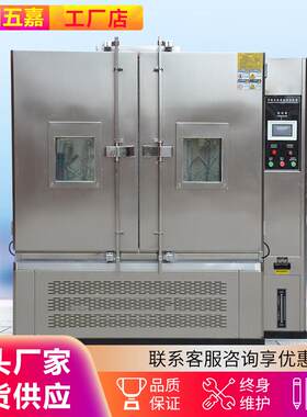 1000升恒温恒湿试验箱1000L大型双门高低温湿热交变环境试验箱