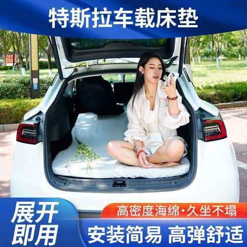 适用ModelY/3车载露营床垫加长加厚记忆海绵折叠午休床垫车