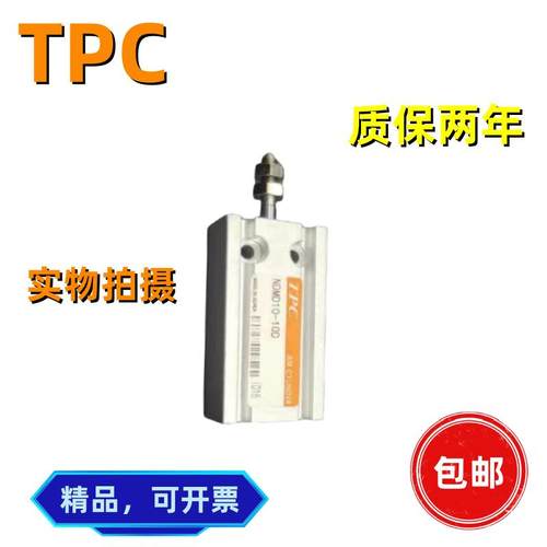 韩国TPC气缸直接安装型气缸NDMD10/16/20/25/-10-20-50买就送接头