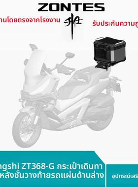 升仕/款ZT-GXDV改装铝合金原侧箱尾箱摩托行李箱架子靠背