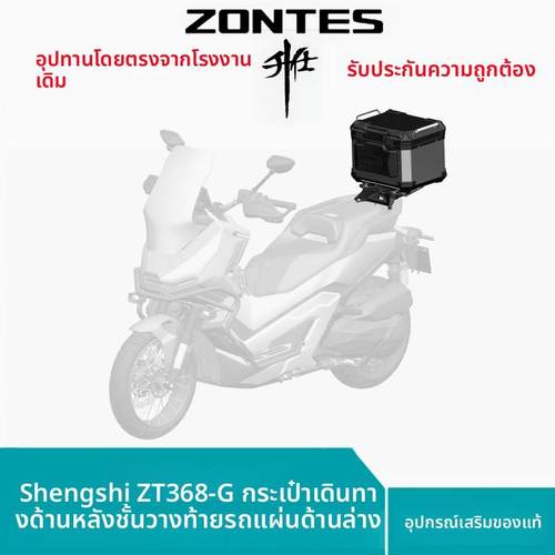 升仕/款ZT-GXDV改装铝合金原侧箱尾箱摩托行李箱架子靠背