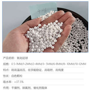 精品活性氧化铝催化剂载体气体吸附剂干燥剂三叶草脱氯剂空压机1k