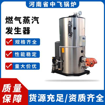 节能环保燃气燃油蒸汽发生器 5分钟产汽 水容量低于0L