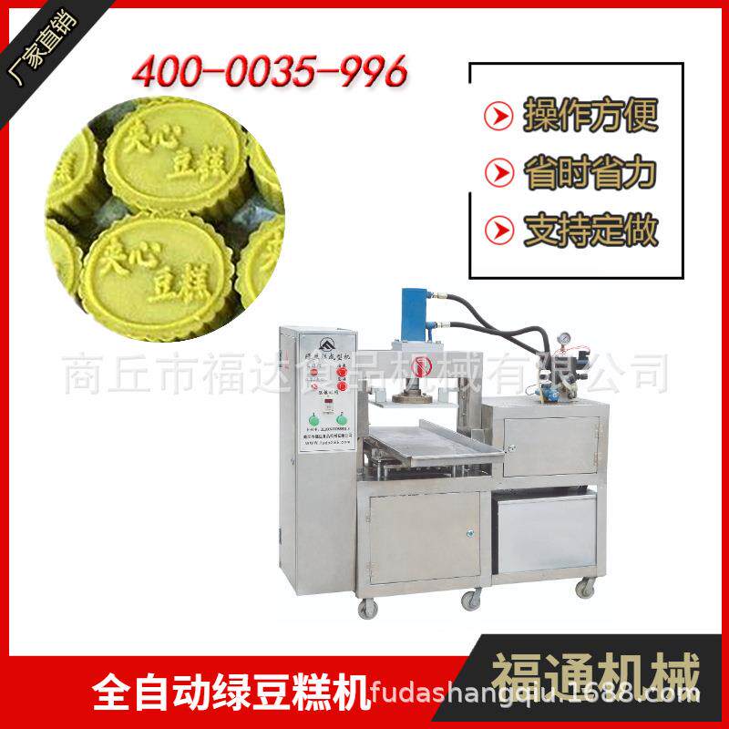 全自动绿豆粉饼机 专业做绿豆粉饼的生产商 供应半自动粉饼成型机
