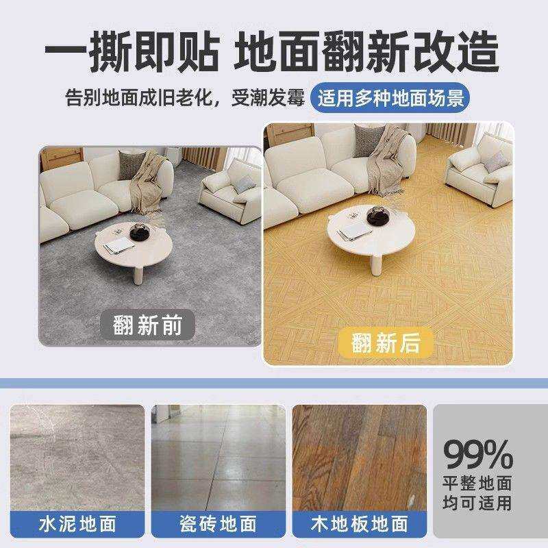 木纹拼花pvc地板耐磨家用水泥地直接铺地板革地砖翻新改造地板贴