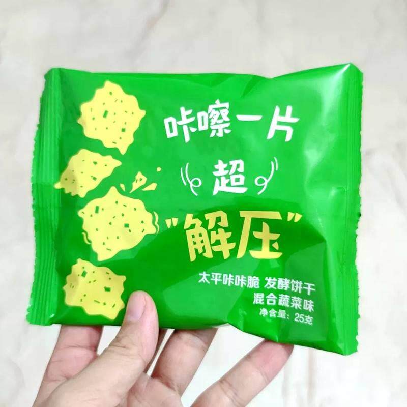 新日期太平苏打饼干咔咔脆混合蔬菜味100g小轻脆办公休闲健康咸味
