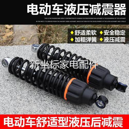 电动车后避震绿驹金箭洪都新蕾新大洲避震器加粗弹簧改装液压减震