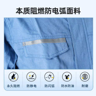 II级防护工作服阻燃防电弧耐高温防电弧面屏 8.5Cal防电弧服套装
