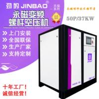 工业级大型空气压缩机节能超静音永磁变频螺杆式空压机JINBAO天福