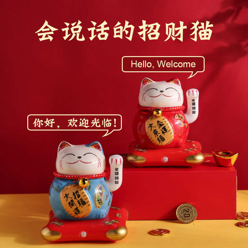 感应会说话招财猫声控电动摇手收银台摆件开业礼品发财猫小号