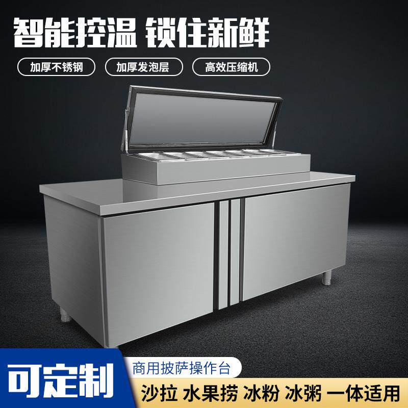 商用萨台水果捞展示651柜粉开槽沙台冷藏操作台冰甜拉品冰披柜撒