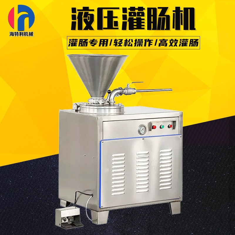 全自动液压灌肠机成套香肠设备腊肠自动灌肠机自动定量扭结灌肠机图片