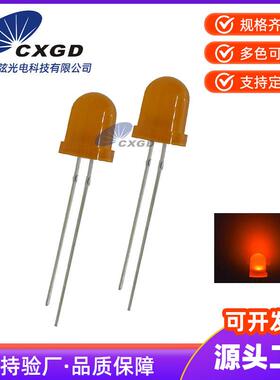 f8橙发橙灯长脚8mm橙光橙色亮度指示灯led灯珠直插发光二极管灯