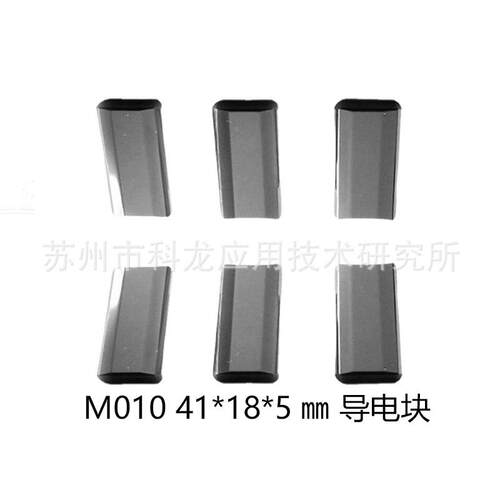 X089D256H01慢走丝耗材MV1200MV2400用导电块M010台产给电板好用