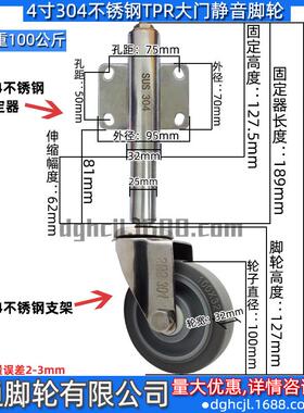 4寸304不锈钢万向人造胶大门脚轮工厂仓库转向静音TPR防水防锈轮