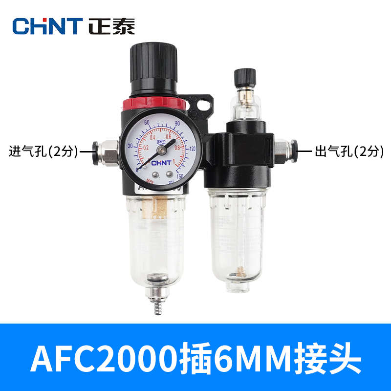 afc2000气源二联型过滤器件亚德空气正客油水分离器气动处理泰