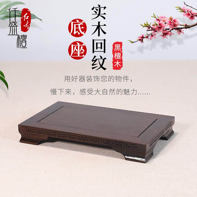 实木质底座托架花瓶奇石头摆件中国风工艺礼品摆饰花盆香炉盆景佛