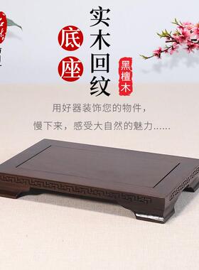 实木质底座托架花瓶奇石头摆件中国风工艺礼品摆饰花盆香炉盆景佛