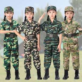 学生迷彩服男女童军装中小学幼儿，国防课少儿，军训服夏令营服