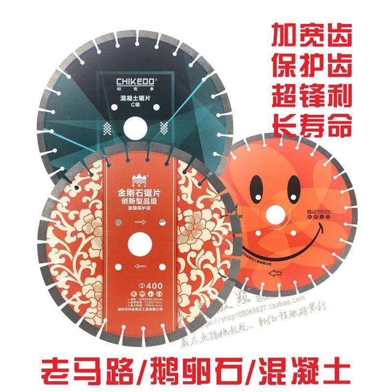 供应淄博400mm预制板水泥混凝土马路切割片金刚石圆锯片沥青路面