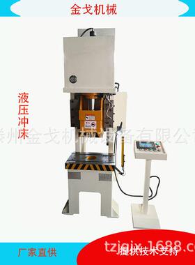 设备厂家80t吨开式液压冲压机100t全自动落料冲孔C型单柱液压冲床