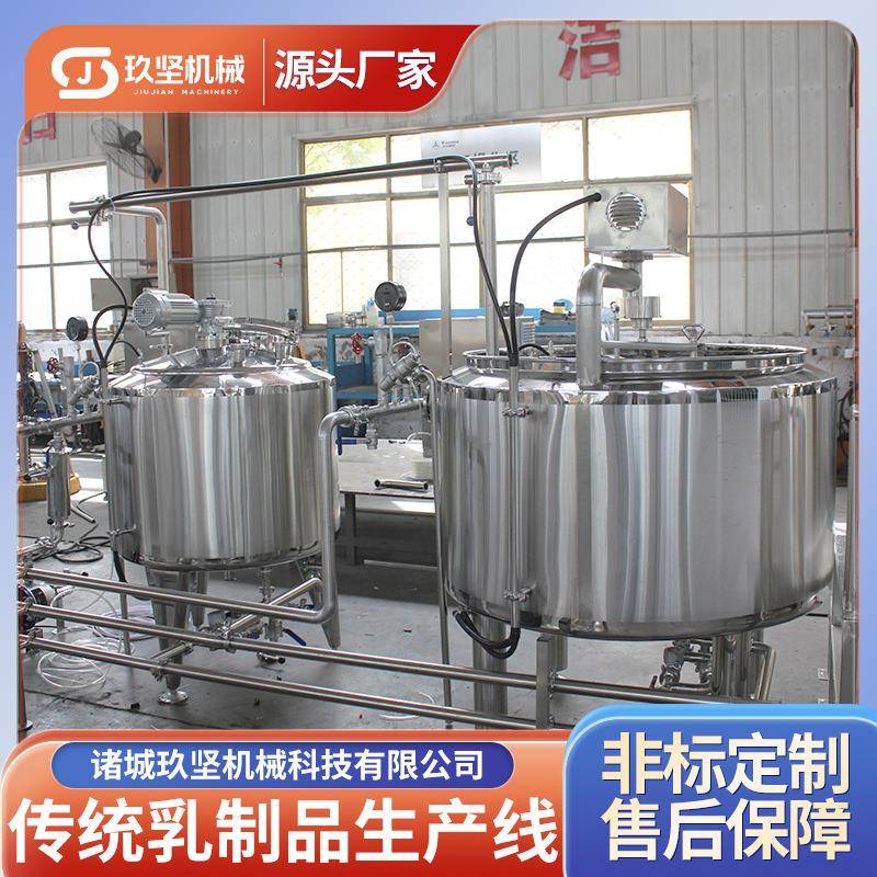 小型奶酪棒制作机器 马苏里拉奶酪热烫拉伸设备 奶酪搅拌浓缩机械