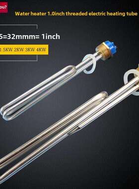 32齿Dn25电热水器电热管1.0寸太阳能加热棒1Kw1.5Kw2Kw3Kw4Kw6Kw