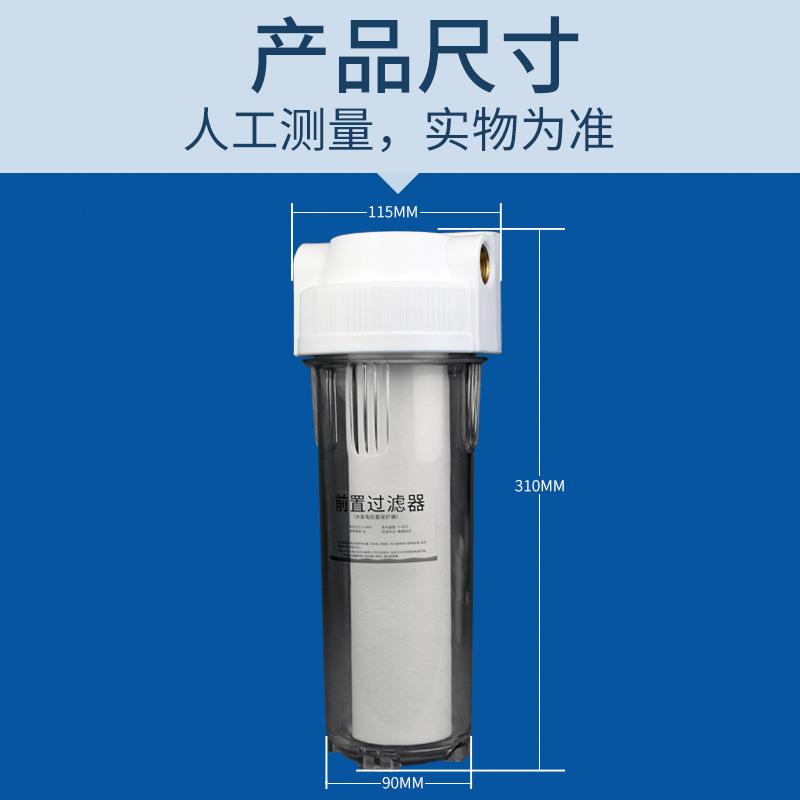 新款直销透明前置过滤器2分3分快接后置口感调节净水机4分铜口管