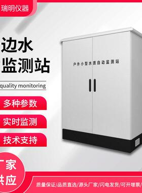 化学需氧量氨氮总磷和常规五参数（PH，浊度，电导率，溶解氧