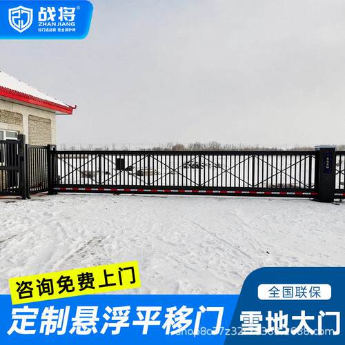 战将抗风耐寒电动悬浮门工厂学校大门企业电动伸缩门直线平移门