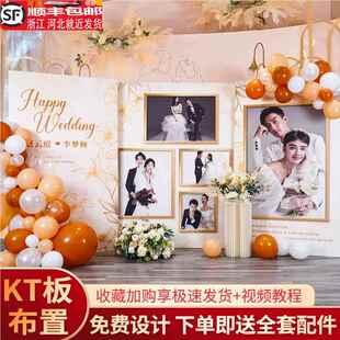 网红酒店迎宾结婚照片留影区背景墙回门婚宴布置订婚kt板定制农村