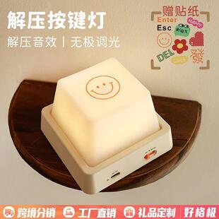 新品解压按键小灯无极调光氛围音效小夜灯桌面创意摆件床头灯外贸