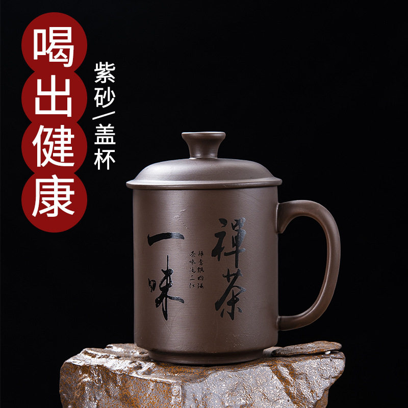 原矿姓氏主人泡茶茶杯紫砂茶杯