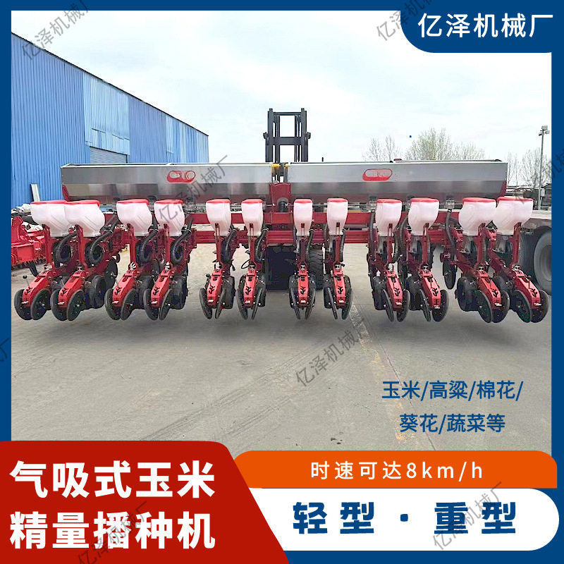 气吸式精量玉米播种机大豆高粱精播机免耕悬浮式播种机