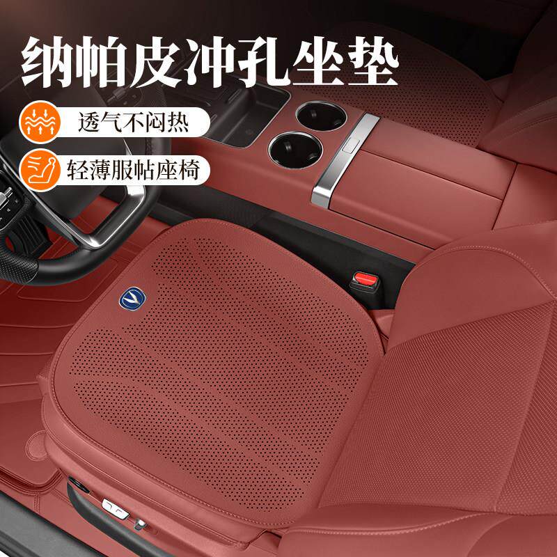 长安汽车坐垫cs75plus座套cs55逸动uni-z/v长安x5plus透气座椅垫