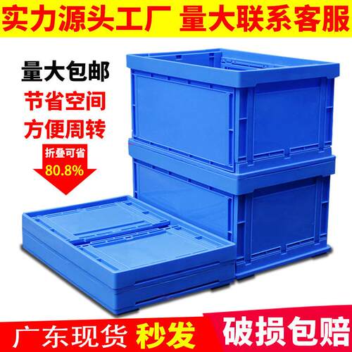 塑料折叠工业周转箱可折叠收纳箱加强型可丝印周转箱运输存储箱