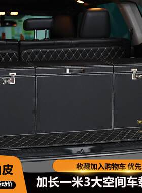 新款商务车专用后备箱储物箱子特大号翻盖式密码锁车载收纳整理箱