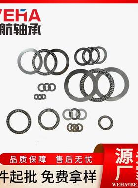 平面推力滚针轴承AXK4060/4565/5070/5578/6085/6590/7095/75100