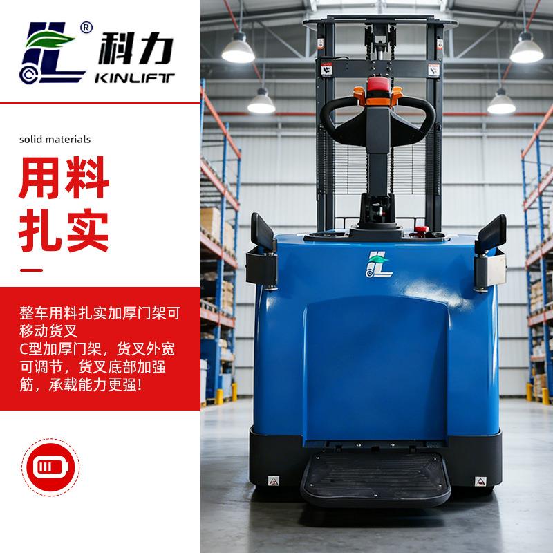 科力全电动升降叉车液压搬运车1吨2吨小型站驾式堆高车装卸铲车